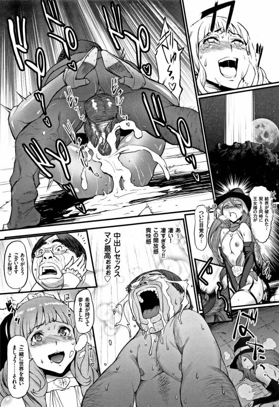 [Combat Ecchu] Hime to Dragon - Princess & Dragon_036