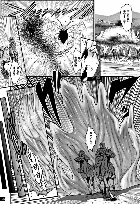 [Combat Ecchu] Hime to Dragon - Princess & Dragon_066