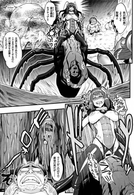 [Combat Ecchu] Hime to Dragon - Princess & Dragon_068