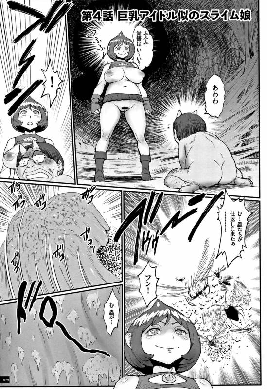 [Combat Ecchu] Hime to Dragon - Princess & Dragon_080