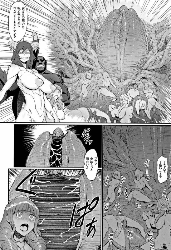 [Combat Ecchu] Hime to Dragon - Princess & Dragon_093