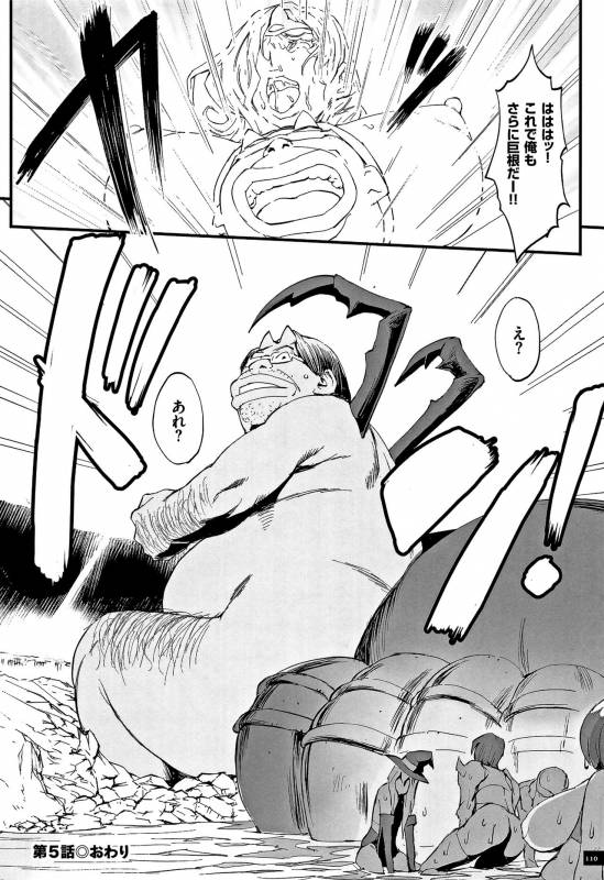 [Combat Ecchu] Hime to Dragon - Princess & Dragon_111