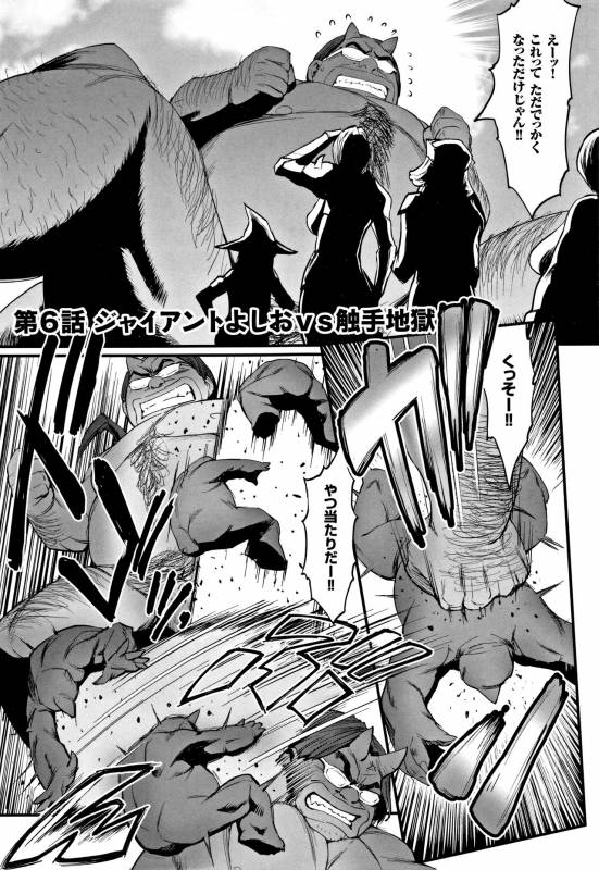 [Combat Ecchu] Hime to Dragon - Princess & Dragon_112