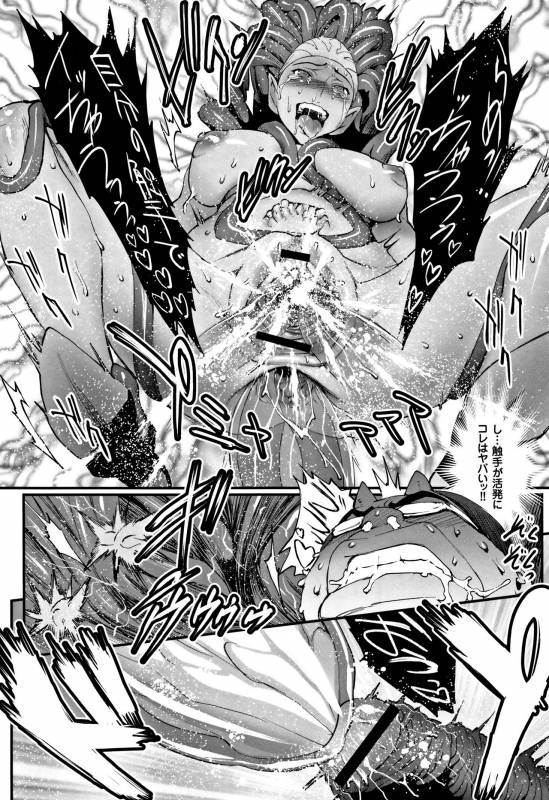 [Combat Ecchu] Hime to Dragon - Princess & Dragon_125