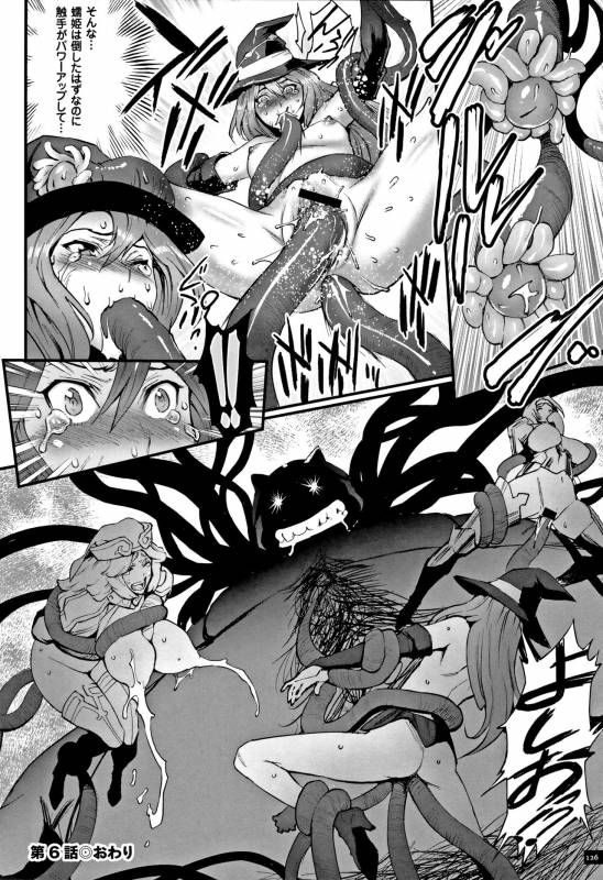 [Combat Ecchu] Hime to Dragon - Princess & Dragon_127