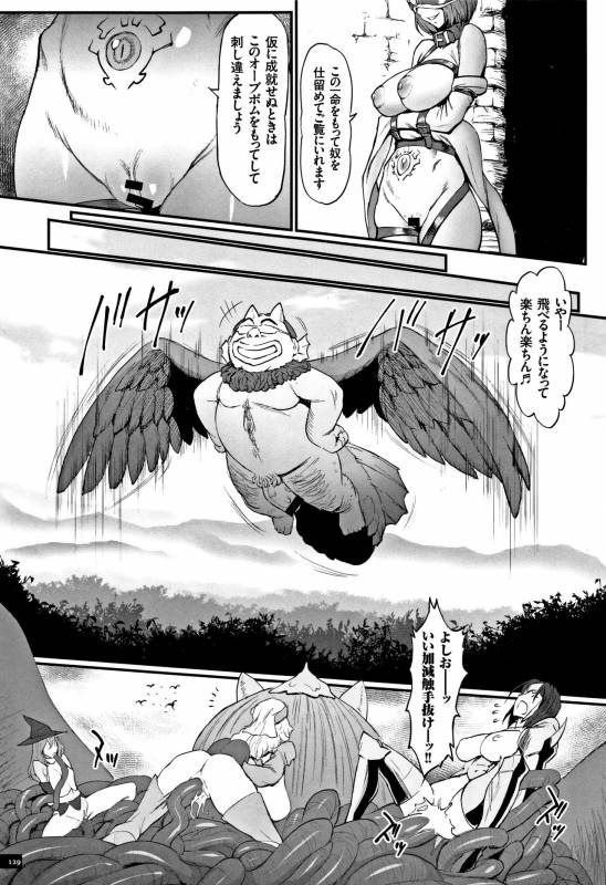 [Combat Ecchu] Hime to Dragon - Princess & Dragon_130