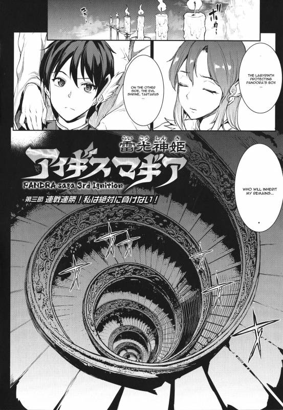 [Erect Sawaru] Raikou Shinki Igis Magia -PANDRA saga 3rd ignition- Ch. 1-6 [English] [CGrascal_059