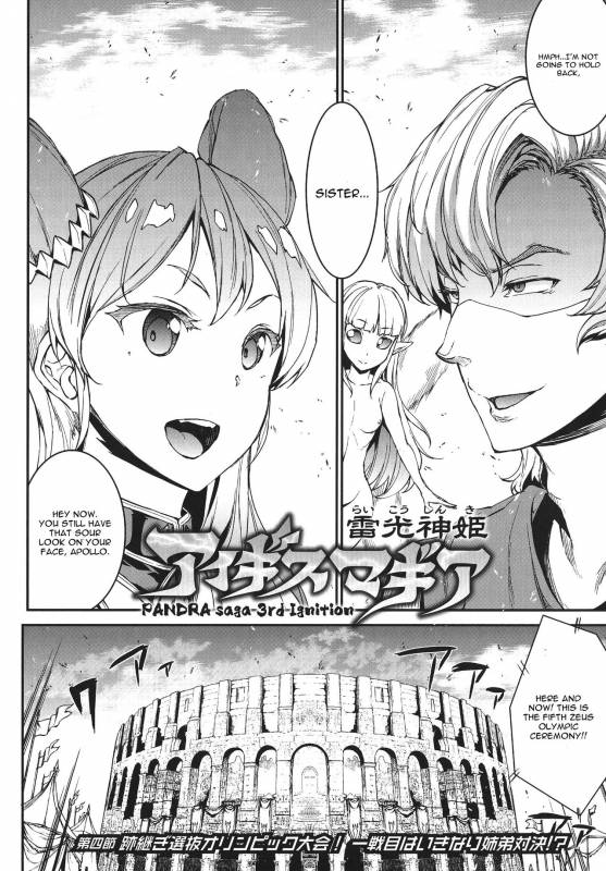 [Erect Sawaru] Raikou Shinki Igis Magia -PANDRA saga 3rd ignition- Ch. 1-6 [English] [CGrascal_084