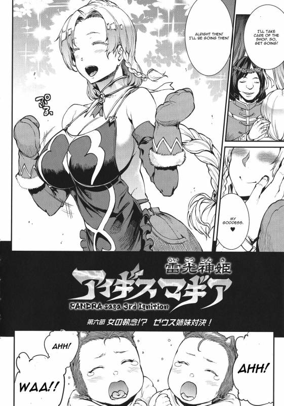 [Erect Sawaru] Raikou Shinki Igis Magia -PANDRA saga 3rd ignition- Ch. 1-7 + Medousa_129