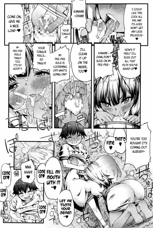 [Esuo] Licking Monster (Towako Ichi) [English] {CapableScoutMan & S.T.A.L.K.E.R. & B.E.C. Scan_13