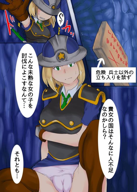 [Gekkouya] Onna Heishi Tainai Shinshoku Onna-hei_01