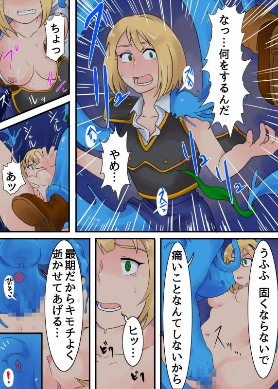 [Gekkouya] Onna Heishi Tainai Shinshoku Onna-hei_03