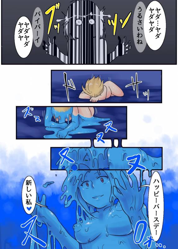 [Gekkouya] Onna Heishi Tainai Shinshoku Onna-hei_16