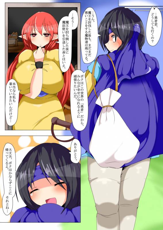 [Gensou Stomach (Taku)] Kenzoku e no Izanai_02