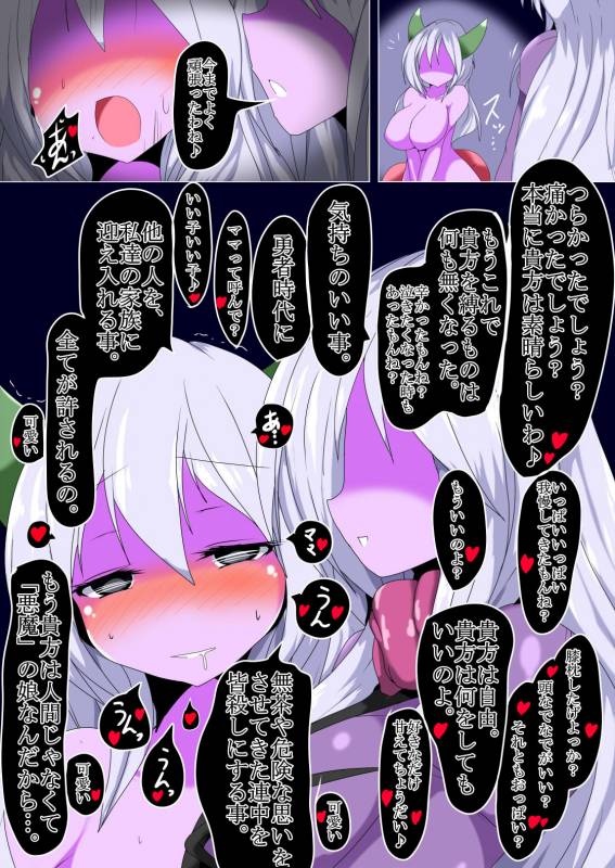 [Gensou Stomach (Taku)] Kenzoku e no Izanai_22