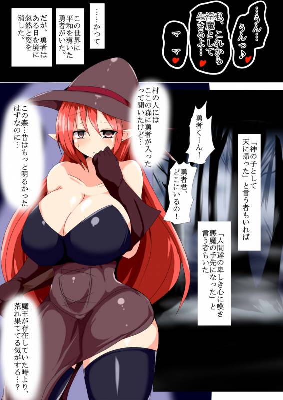 [Gensou Stomach (Taku)] Kenzoku e no Izanai_23