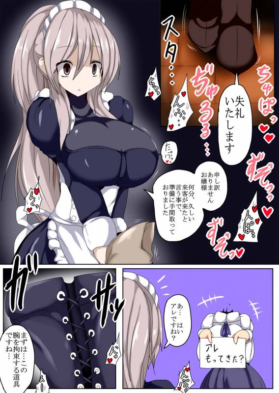 [Gensou Stomach (Taku)] Namete Sutte Torokashite_07