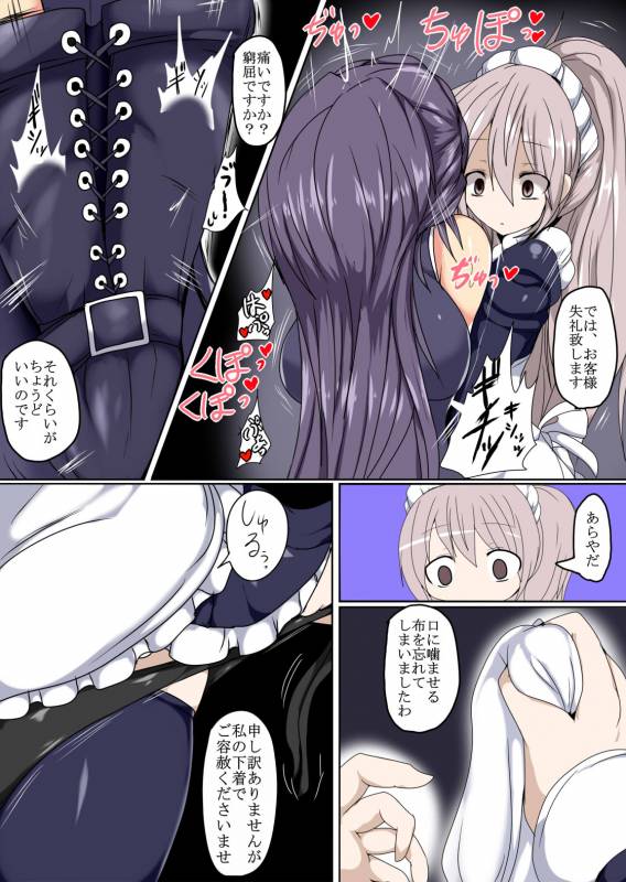 [Gensou Stomach (Taku)] Namete Sutte Torokashite_08