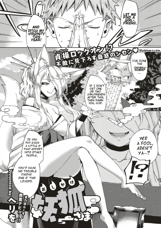 [Herio] Oshikake Youko-sama  Assertive Fox Spirit (COMIC ExE 04) [English] [Scansforhum_00