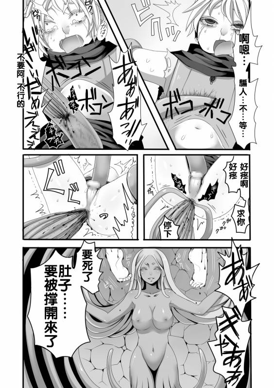 [Iwanakaya (Sansyouo)] Shokushu to Yuusha to Mahoutsukai [Chinese] [沒有漢化]_09