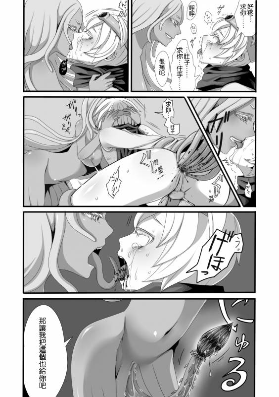 [Iwanakaya (Sansyouo)] Shokushu to Yuusha to Mahoutsukai [Chinese] [沒有漢化]_11