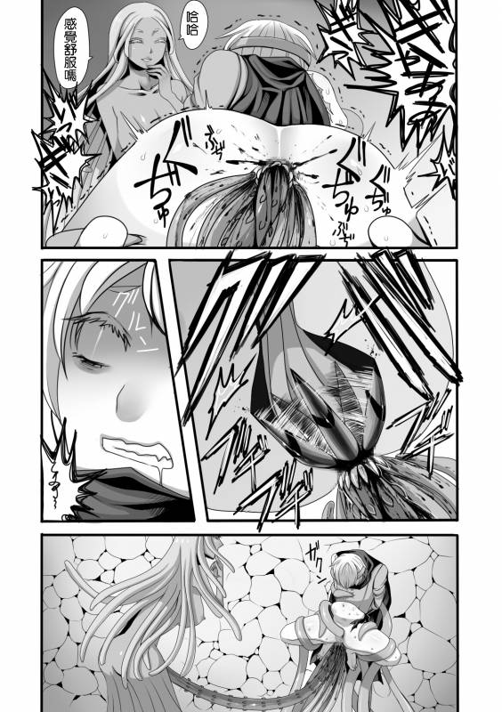 [Iwanakaya (Sansyouo)] Shokushu to Yuusha to Mahoutsukai [Chinese] [沒有漢化]_13