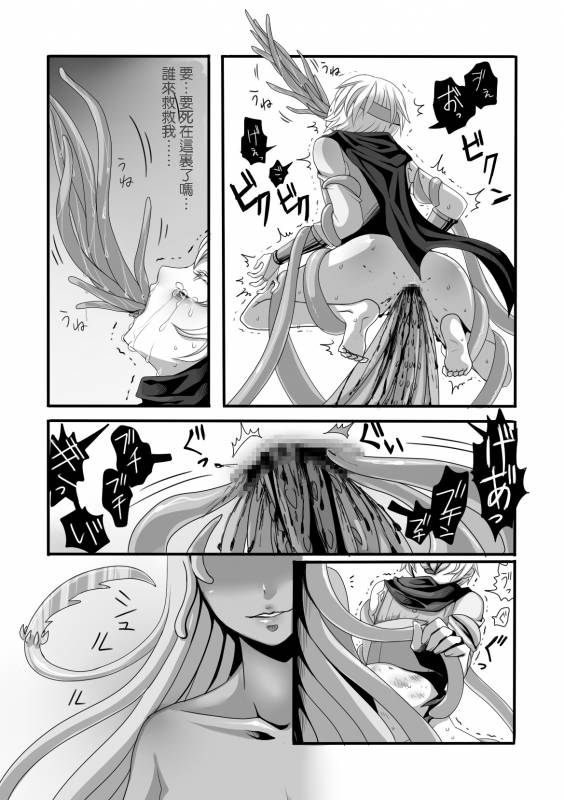 [Iwanakaya (Sansyouo)] Shokushu to Yuusha to Mahoutsukai [Chinese] [沒有漢化]_15