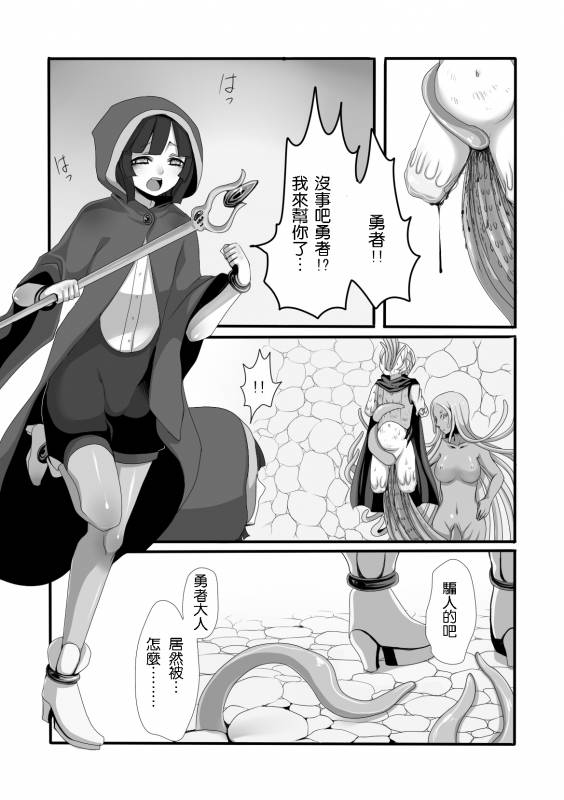 [Iwanakaya (Sansyouo)] Shokushu to Yuusha to Mahoutsukai [Chinese] [沒有漢化]_18