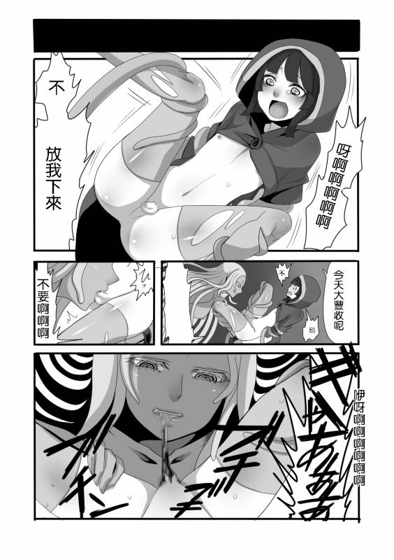 [Iwanakaya (Sansyouo)] Shokushu to Yuusha to Mahoutsukai [Chinese] [沒有漢化]_19