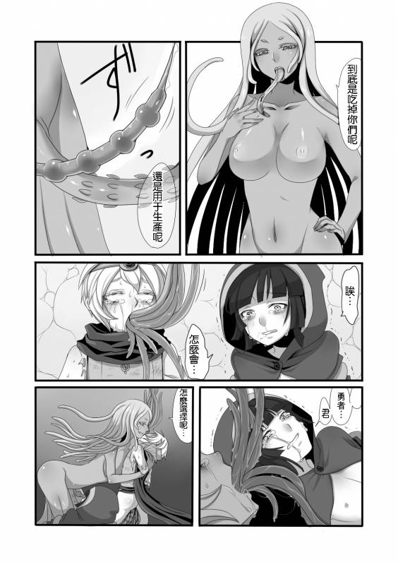 [Iwanakaya (Sansyouo)] Shokushu to Yuusha to Mahoutsukai [Chinese] [沒有漢化]_21