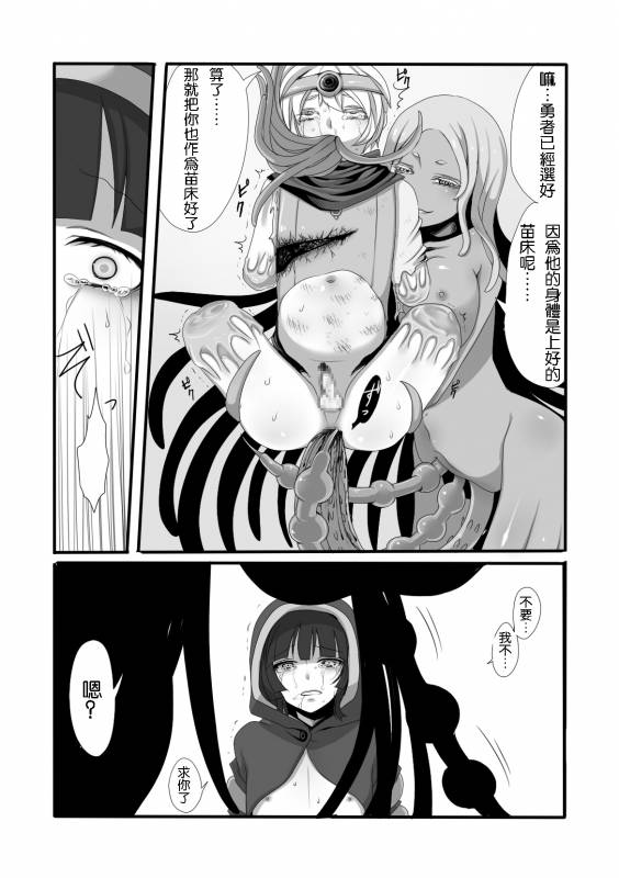 [Iwanakaya (Sansyouo)] Shokushu to Yuusha to Mahoutsukai [Chinese] [沒有漢化]_22