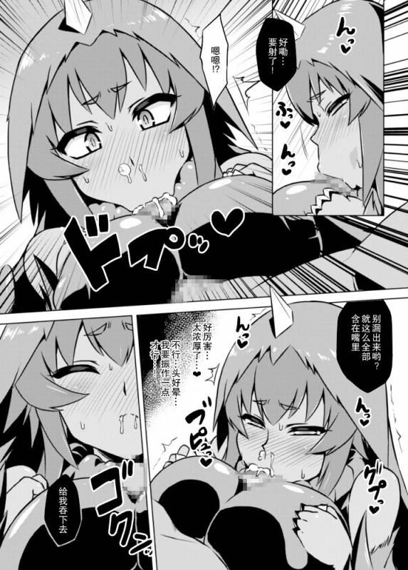 [Izanagi (Otoo)] Yapool Fukkatsu! Bemstar (Kaizou) Zettai Zetsumei! (Kaiju G_09