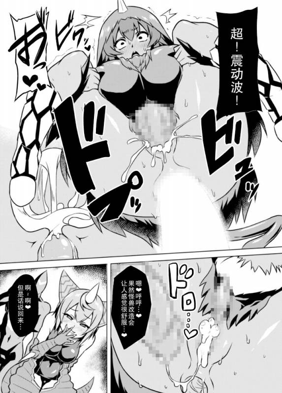 [Izanagi (Otoo)] Yapool Fukkatsu! Bemstar (Kaizou) Zettai Zetsumei! (Kaiju G_20