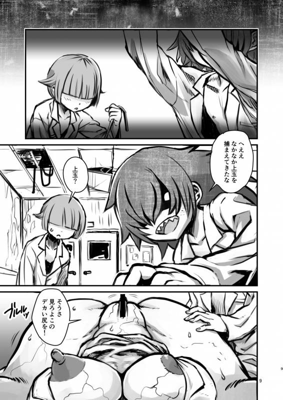 [Kakumei Seifu Kouhoushitsu (Various)] SILENT HOLE Bubble Head Nurse Ryou_08