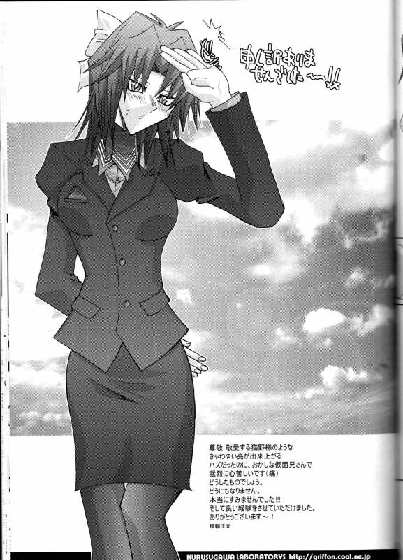[Kanzen Dokusen (Nekono Tamami)] CYBER BONTAGE (Yu-Gi-Oh! GX) [English] [Fated Circle]_39