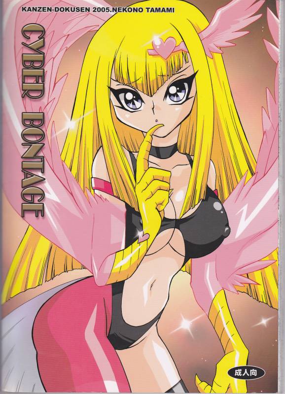 [Kanzen Dokusen (Nekono Tamami)] CYBER BONTAGE (Yu-Gi-Oh! GX) [English] [Fated Circle]_57