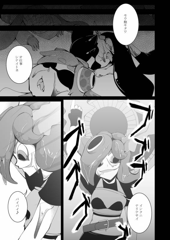 [Kemoyuru (Akahito)] Ikaodori (Splatoon) [Digital]_15