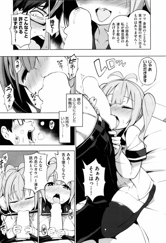 [Kenji] Ratai Geijutsu-bu Ch.1-4_007