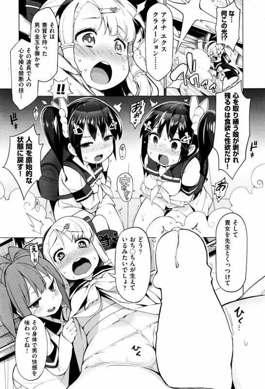 [Kenji] Ratai Geijutsu-bu Ch.1-4_036