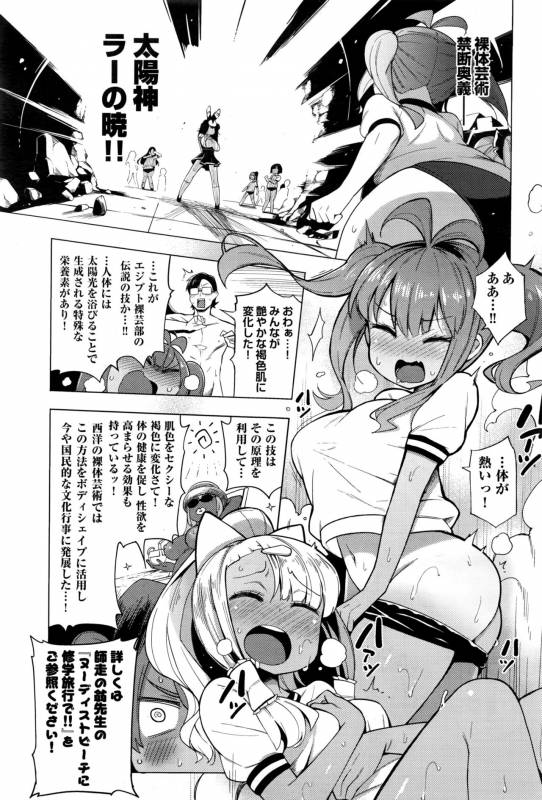 [Kenji] Ratai Geijutsu-bu Ch.1-4_060