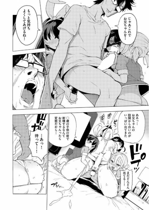 [Kenji] Ratai Geijutsu-bu Ch.1-4_091