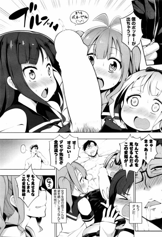 [Kenji] Ratai Geijutsu-bu Ch.1-5_005