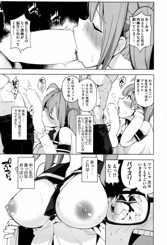 [Kenji] Ratai Geijutsu-bu Ch.1-5_008