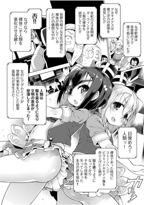 [Kenji] Ratai Geijutsu-bu Ch.1-5_113