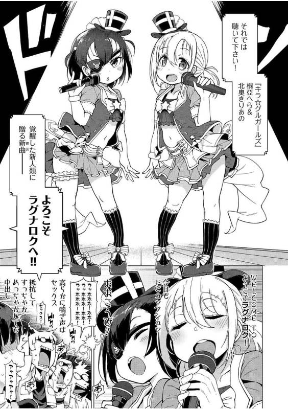 [Kenji] Ratai Geijutsu-bu Ch.1-5_114