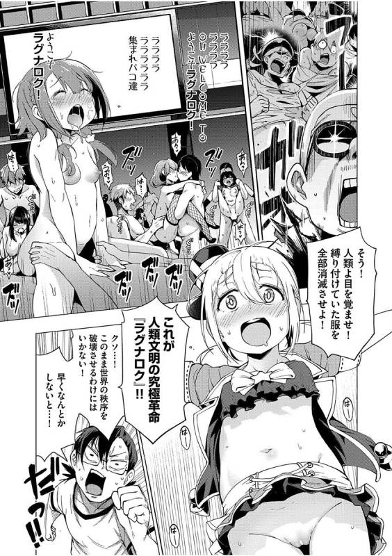 [Kenji] Ratai Geijutsu-bu Ch.1-5_116