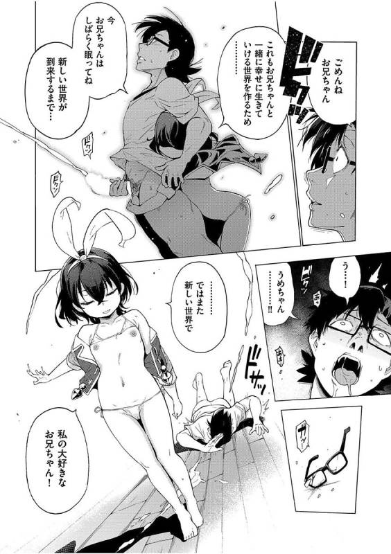 [Kenji] Ratai Geijutsu-bu Ch.1-5_117