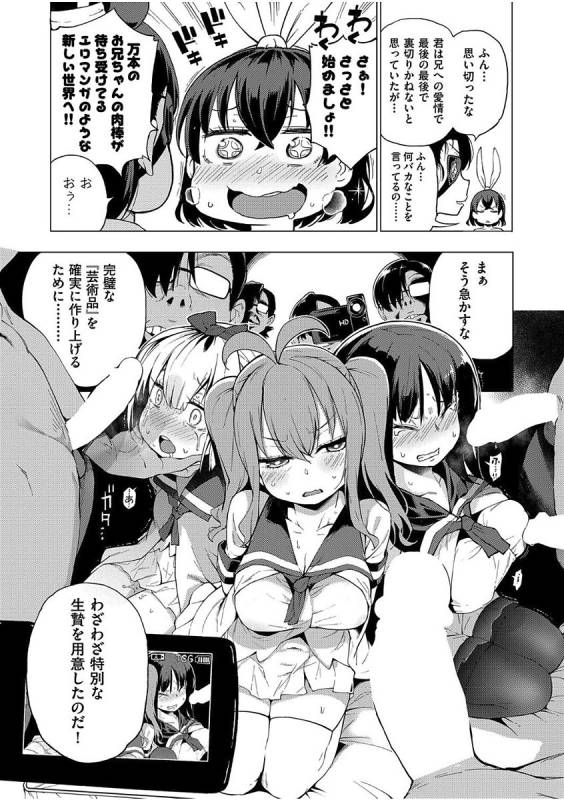 [Kenji] Ratai Geijutsu-bu Ch.1-5_118