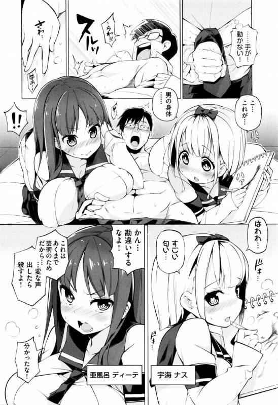 [Kenji] Ratai Geijutsu-bu Ch.1-6_001