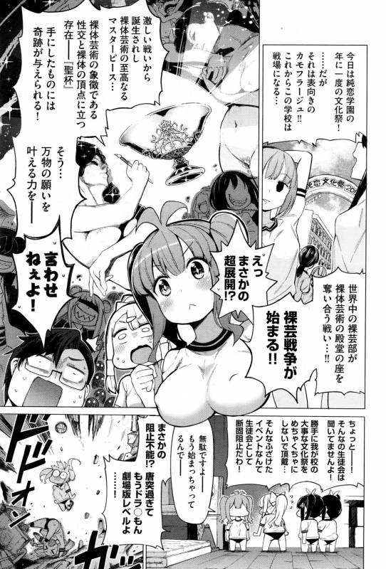 [Kenji] Ratai Geijutsu-bu Ch.1-6_058